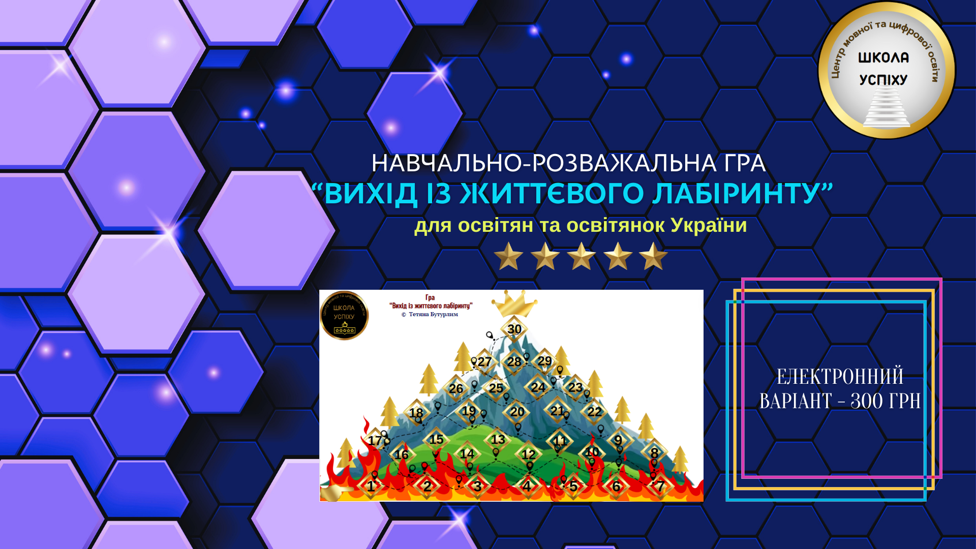ELEKTRONNIY_VARIANT_-_300_GRN